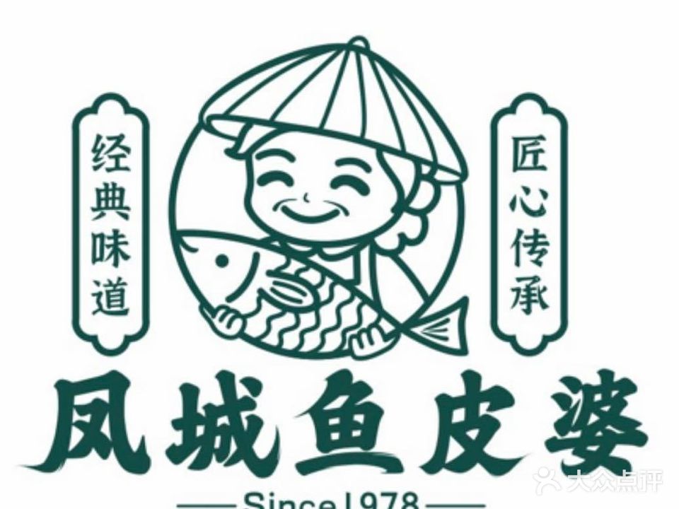 凤城鱼皮婆(清晖店)