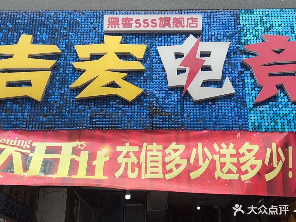 天晨电竞