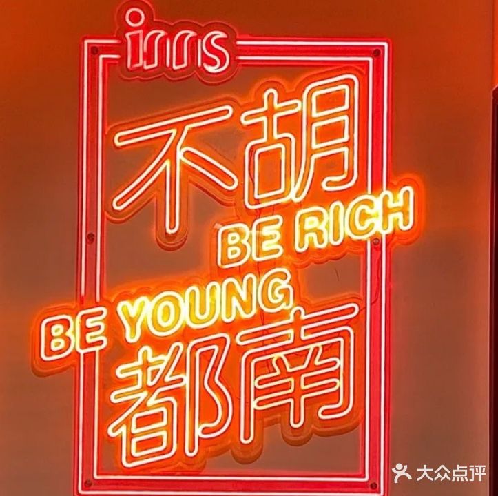 不胡都南到(御园财富广场B座店)