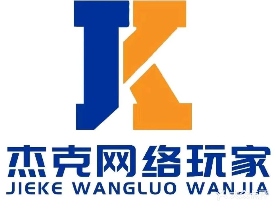 杰克酒络玩家(港汇万达店)