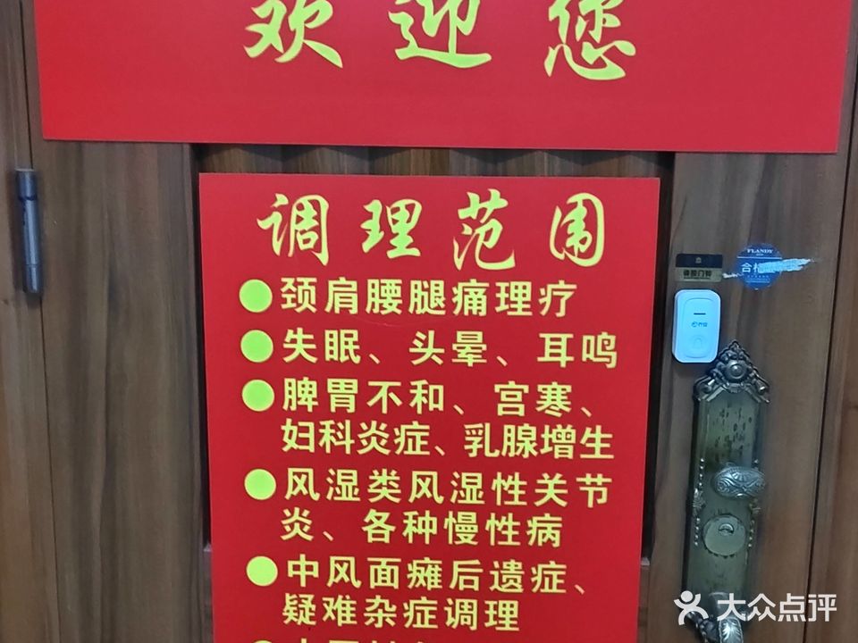 瑶浴艾灸馆(紫薇里店)