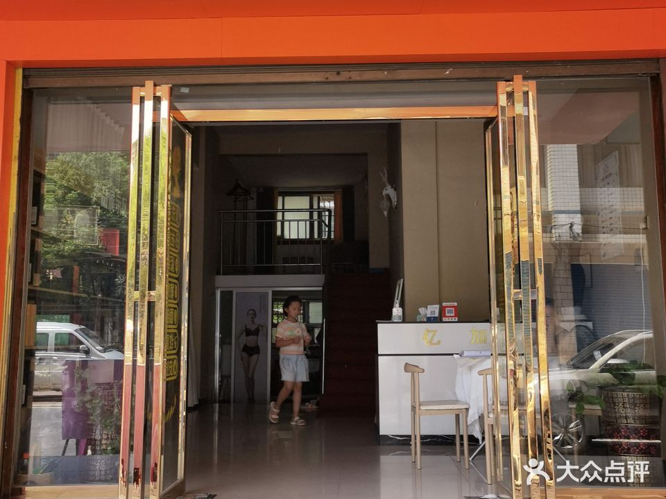 美之源养生会所