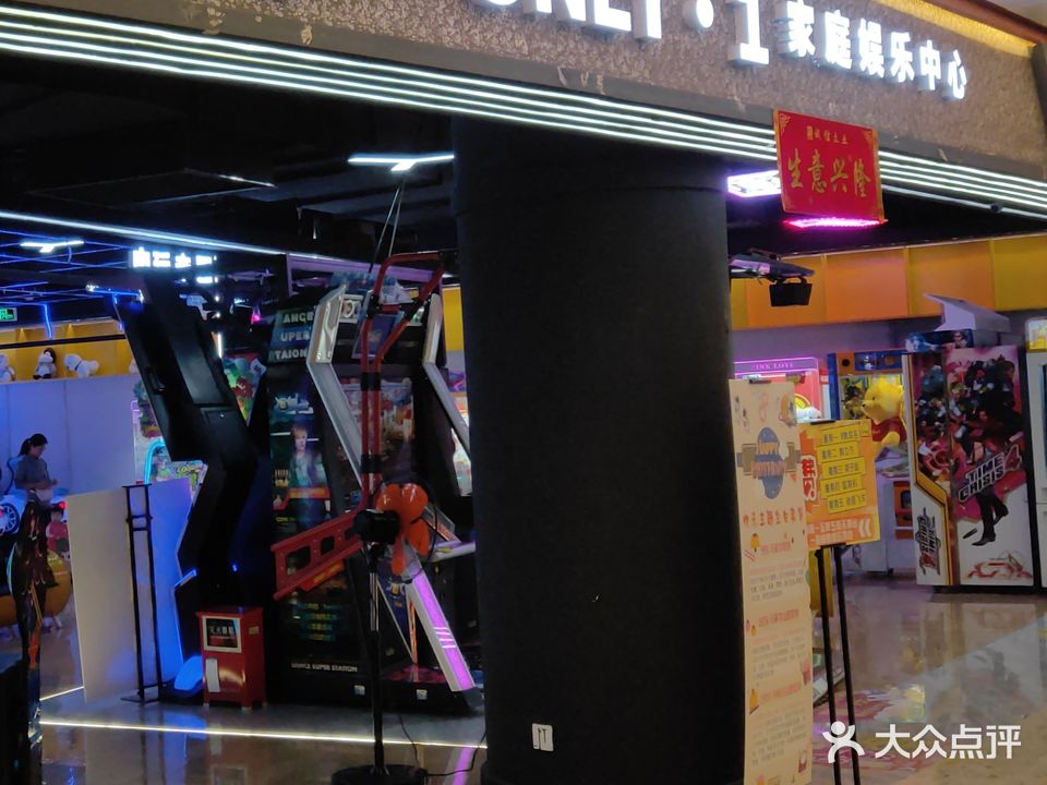 ONLY 1家庭娱乐中心(金沙湾广场购物中心店)