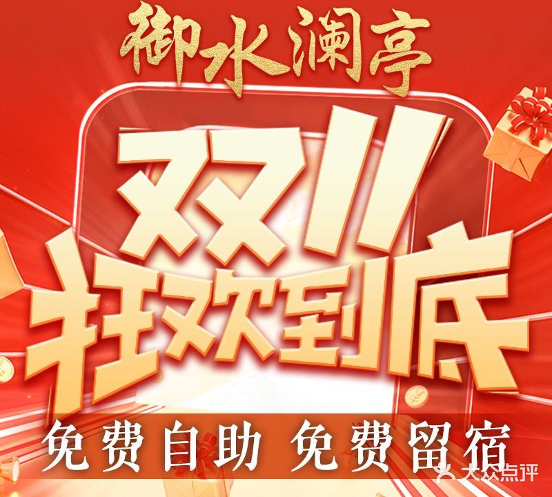 御水澜亭K歌沐足SPA
