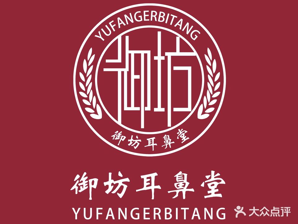 御坊耳鼻堂