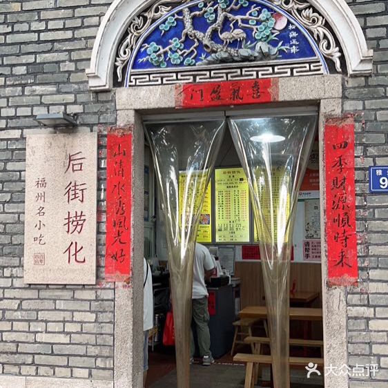 后街老化(衣锦坊店)