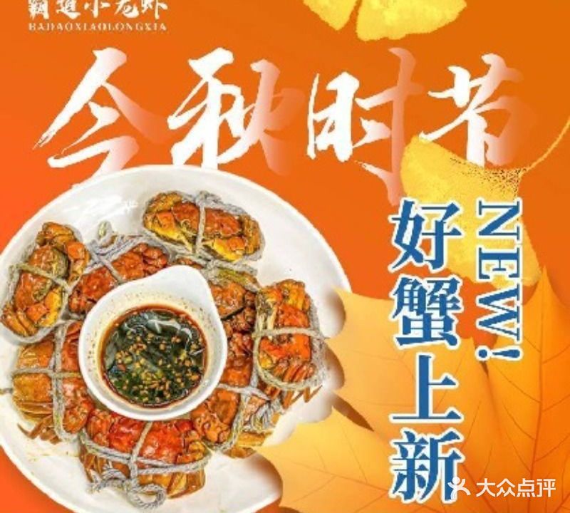 霸道小龙虾(小关庙总店)