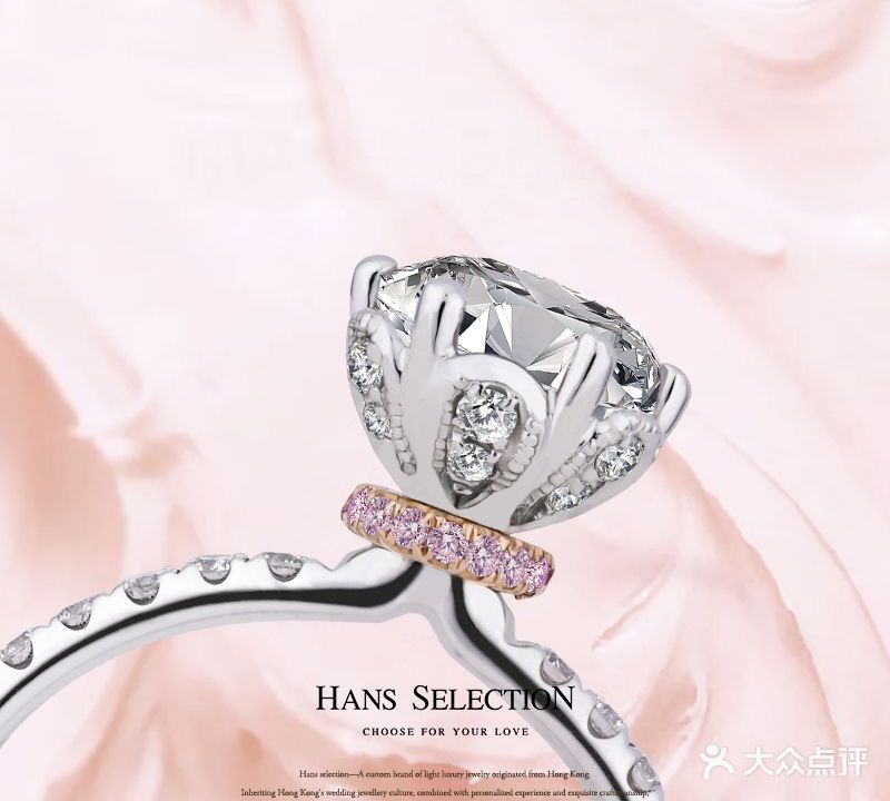 汉氏臻选钻戒黄金定制(长沙店)