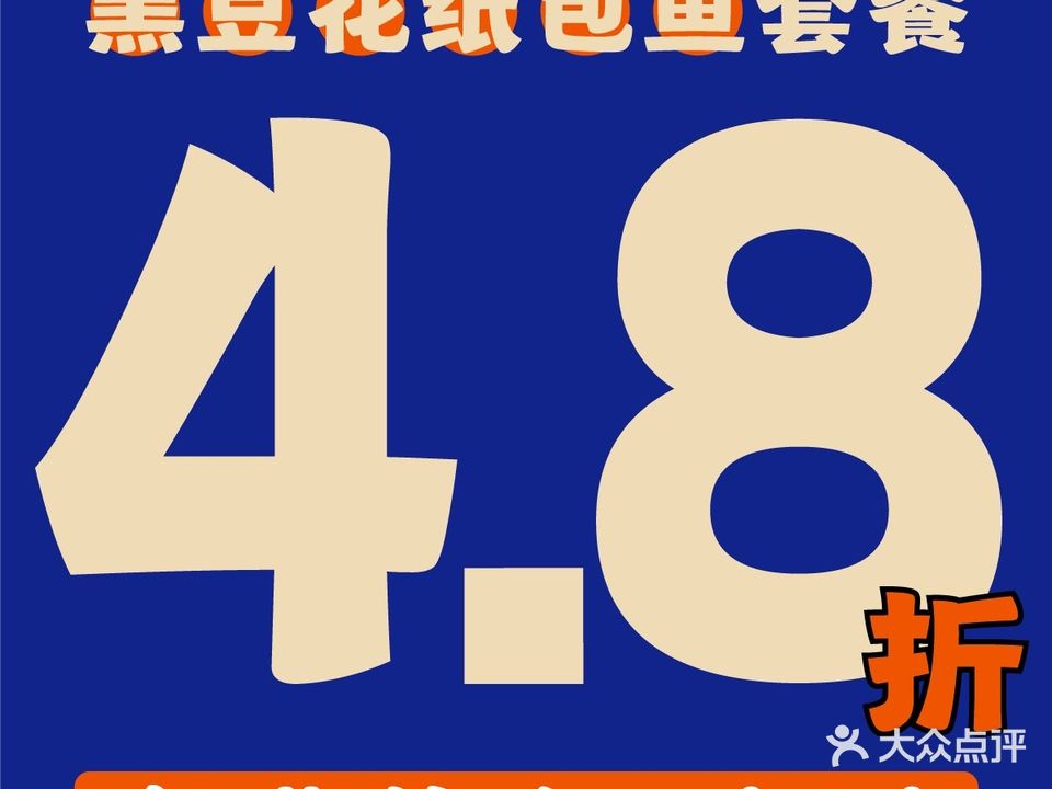 舞虾小说·小龙虾·烧烤·烤鱼(双阳支路旗舰店)