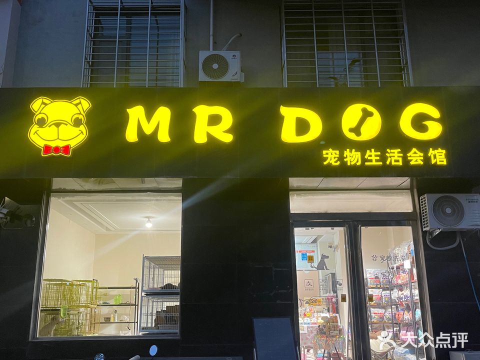 MR+DOG宠物生活会馆