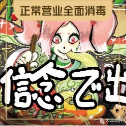 豚魔自家制豚骨拉面(江南西店)