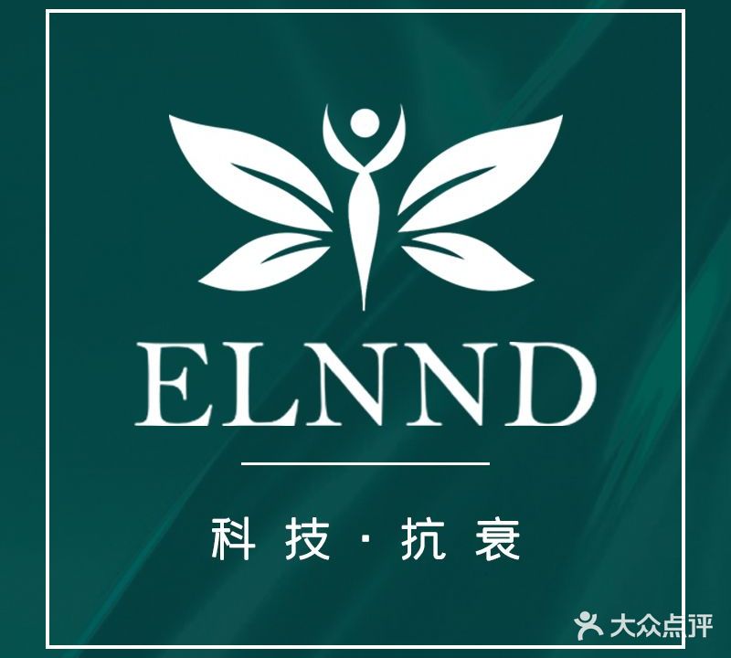 伊兰德科技抗衰(ELNND和平里店)