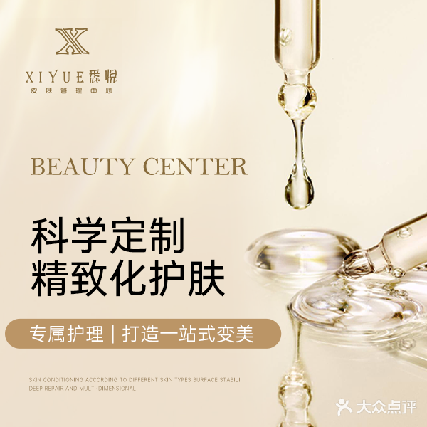 TD Beauty皮肤管理中心(罗宾逊广场店)