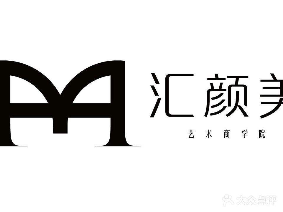汇颜美美甲·美睫