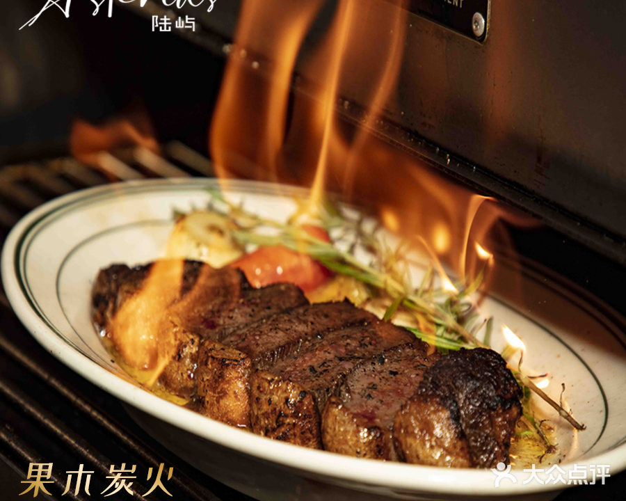 Asterias陆屿·热盘熟成牛排