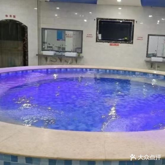 槿轩池洗浴