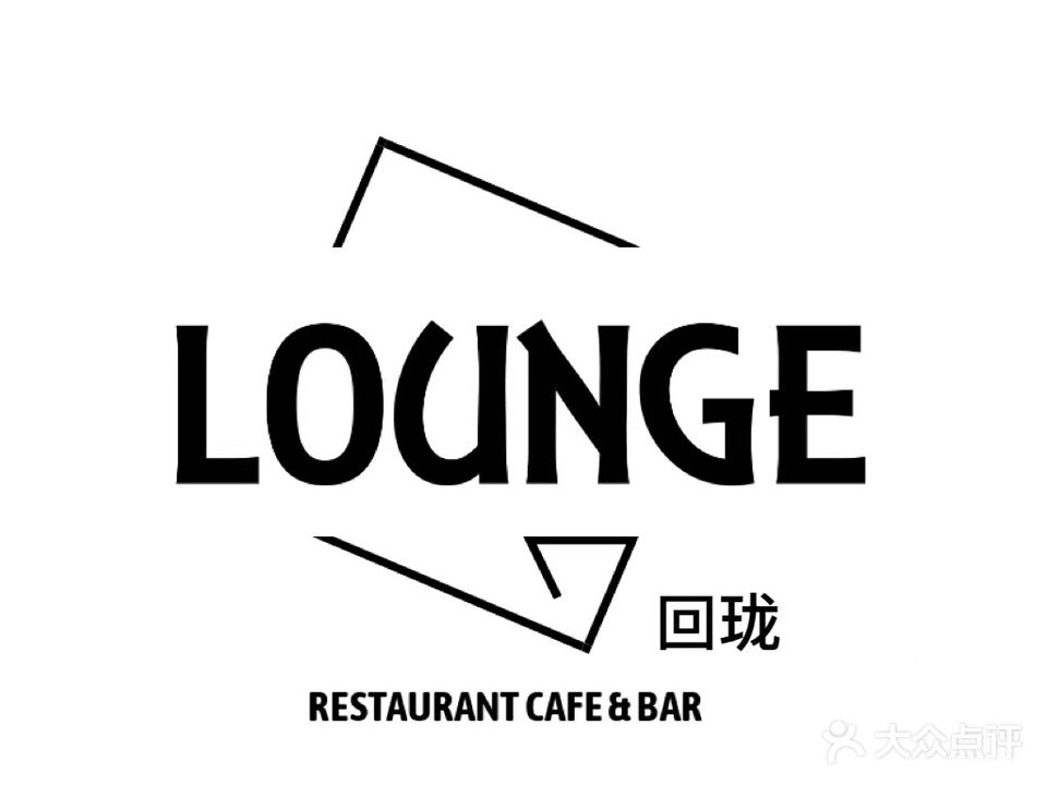 LOUNGE回珑