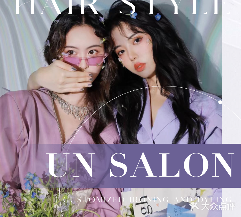 UN SALON(奥林财富中心店)