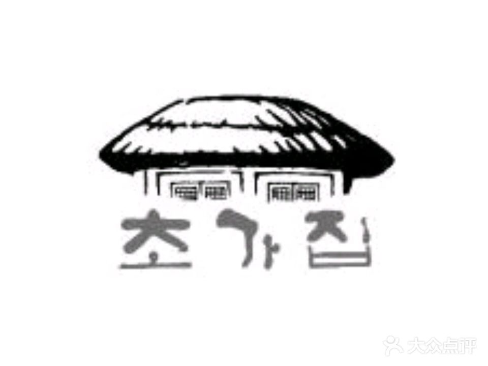 草屋家烤串冷面