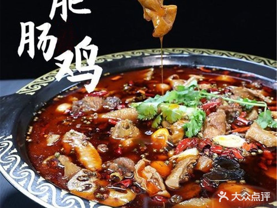 妙香肥肠鸡肥肠鱼(串窑街店)
