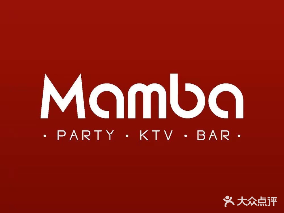 曼巴MAMBA·PARTY·KTV