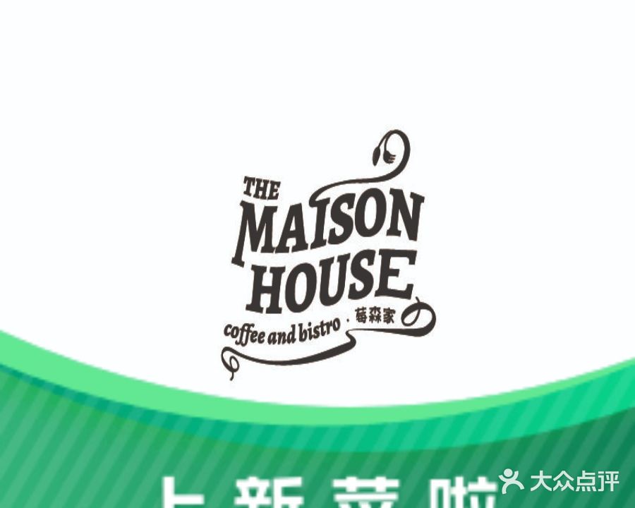 Maison house莓森家