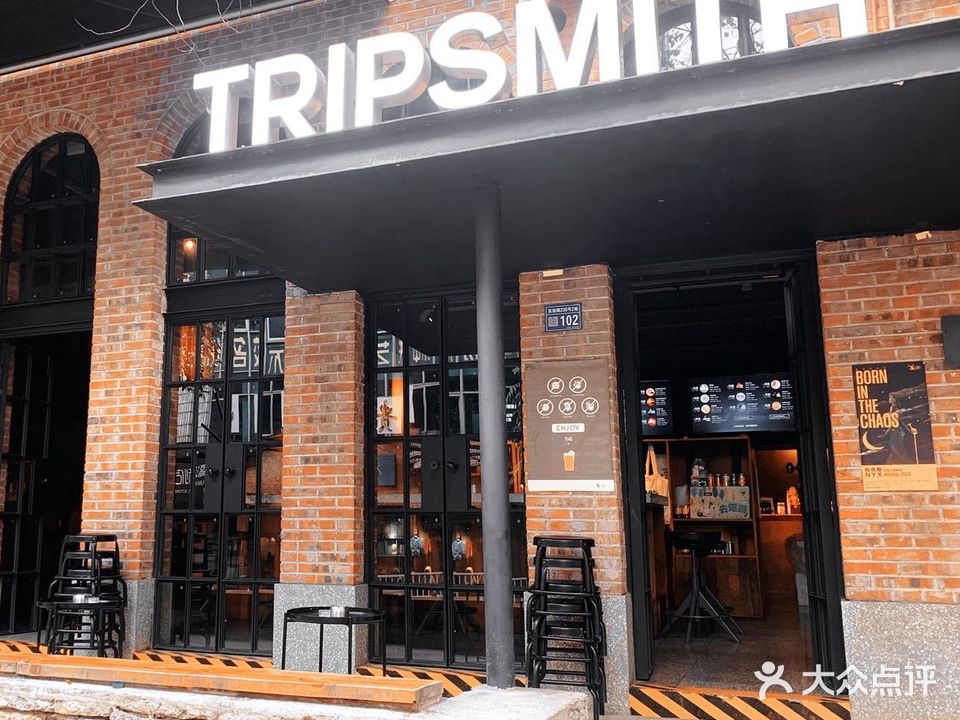 TripSmith(友谊路店)