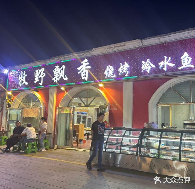牧野飘香烧烤(河堤夜市店)