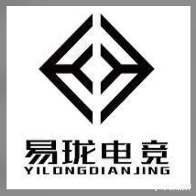 易珑电竞·易昇网咖店