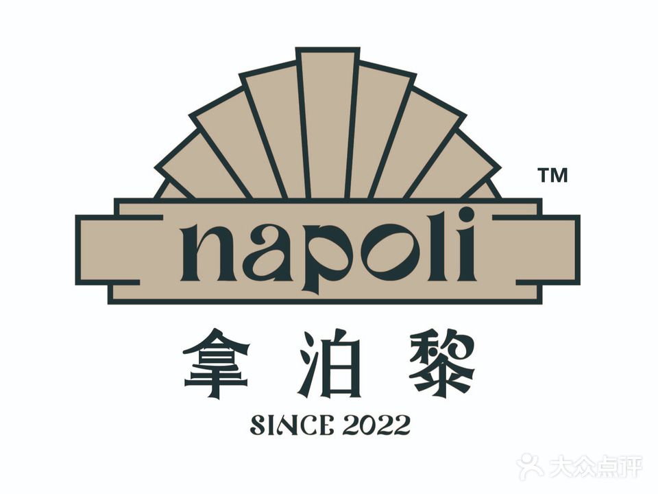 Napoli西餐厅(大生店)