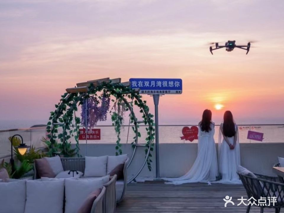云端落日海景餐厅(双月湾店)