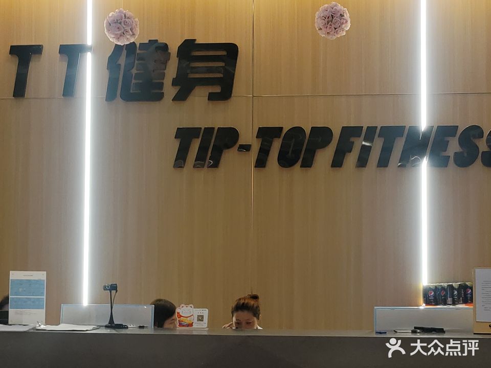 T·T游泳健身(丹阳金鹰店)