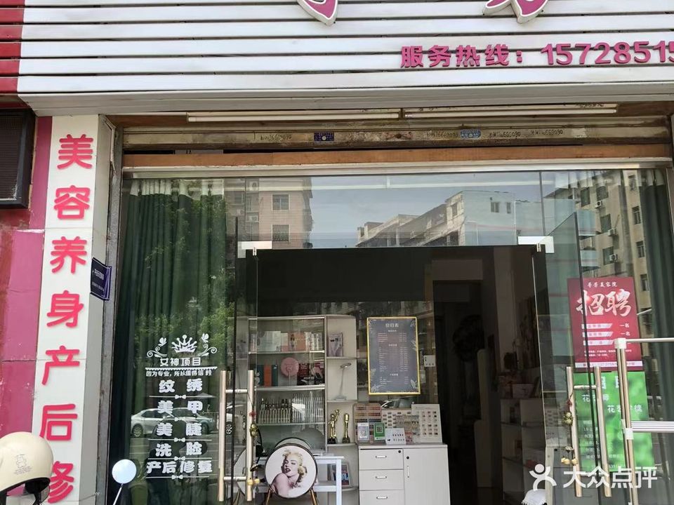 寻芳(城南名居店)