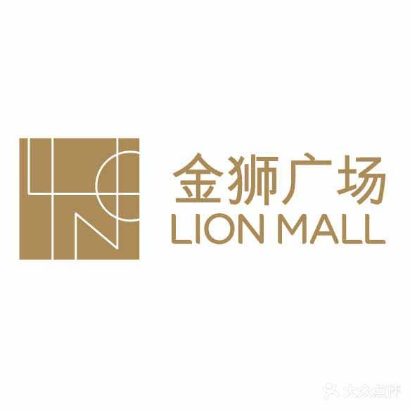 金狮广场(香港东路店)