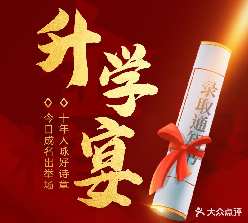 凤凰轩·中餐厅(高要区碧桂园凤凰酒店)