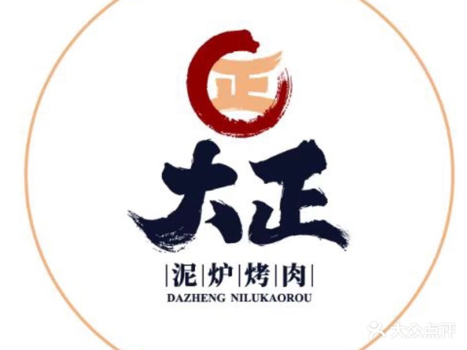三正烤肉馆(大正康桥店)