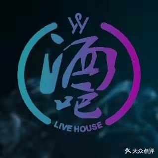 YYLIVEHOUSE酒吧