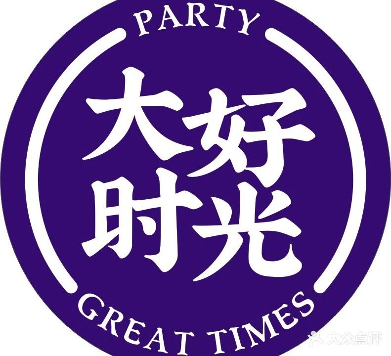 大好时光party连锁KTV(沙井店)