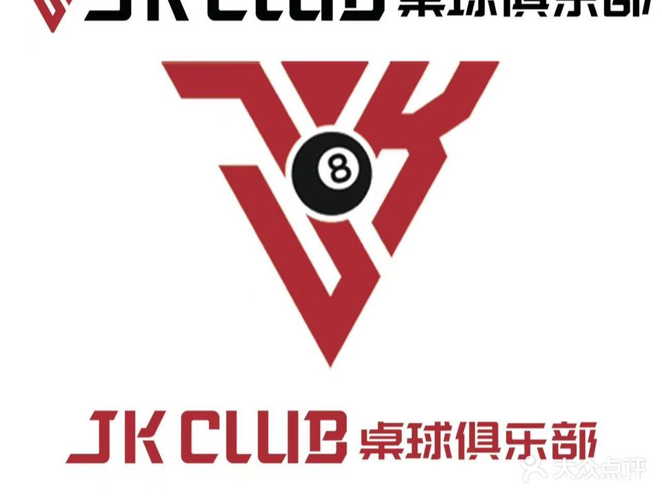 JK CLUB桌球俱乐部(济南博越星光城店)