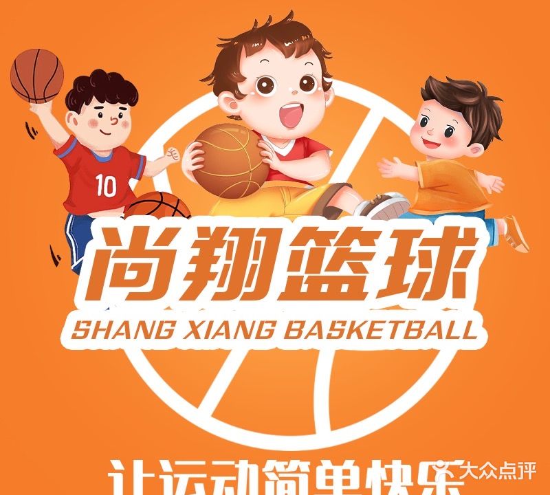 城市玩家少儿篮球培训(万寿店)