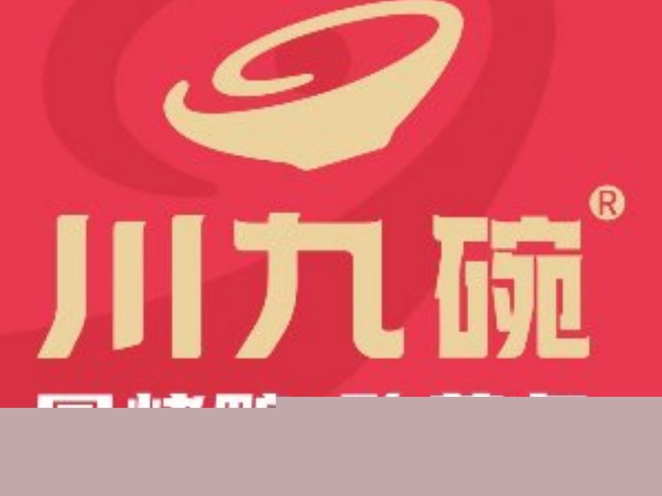 川九碗·川菜大王(江头店)