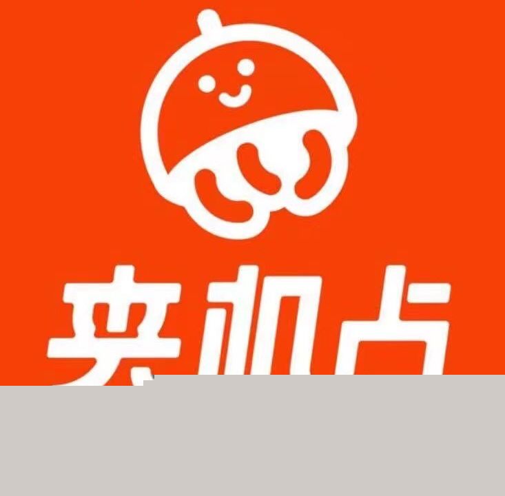 夹机占(万象城店)