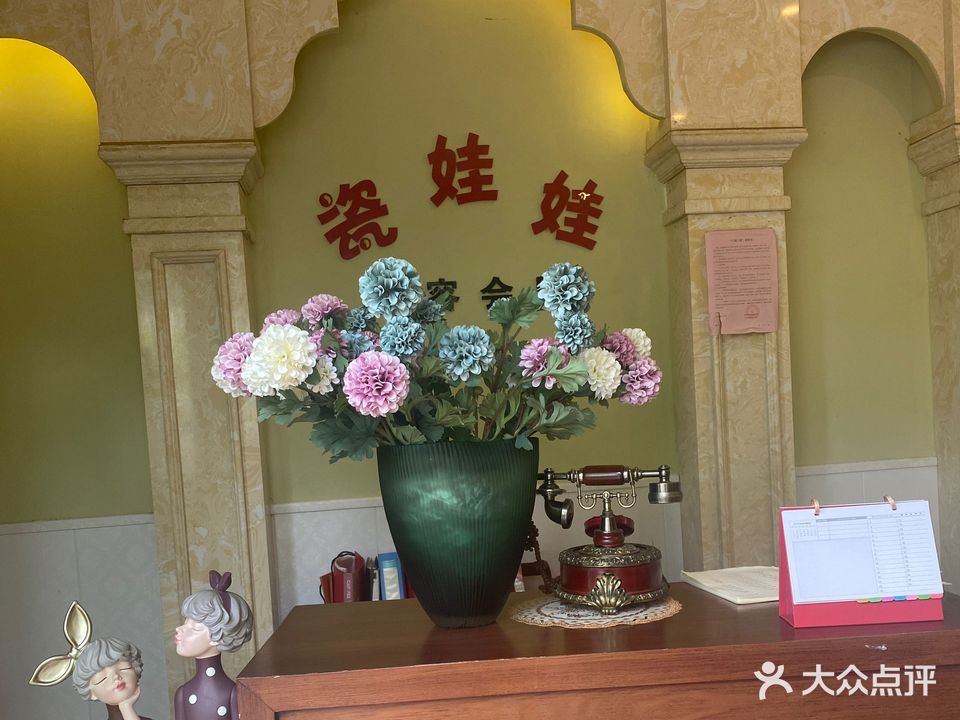 瓷娃娃美容会所(滨河东路店)