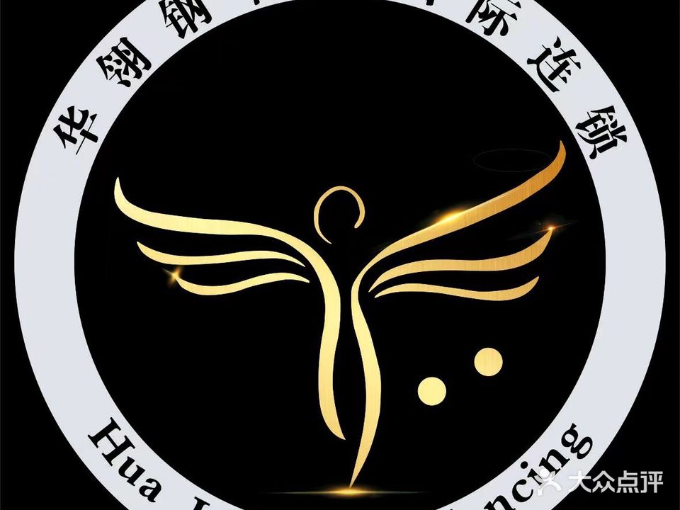 华翎舞蹈(成绵路)
