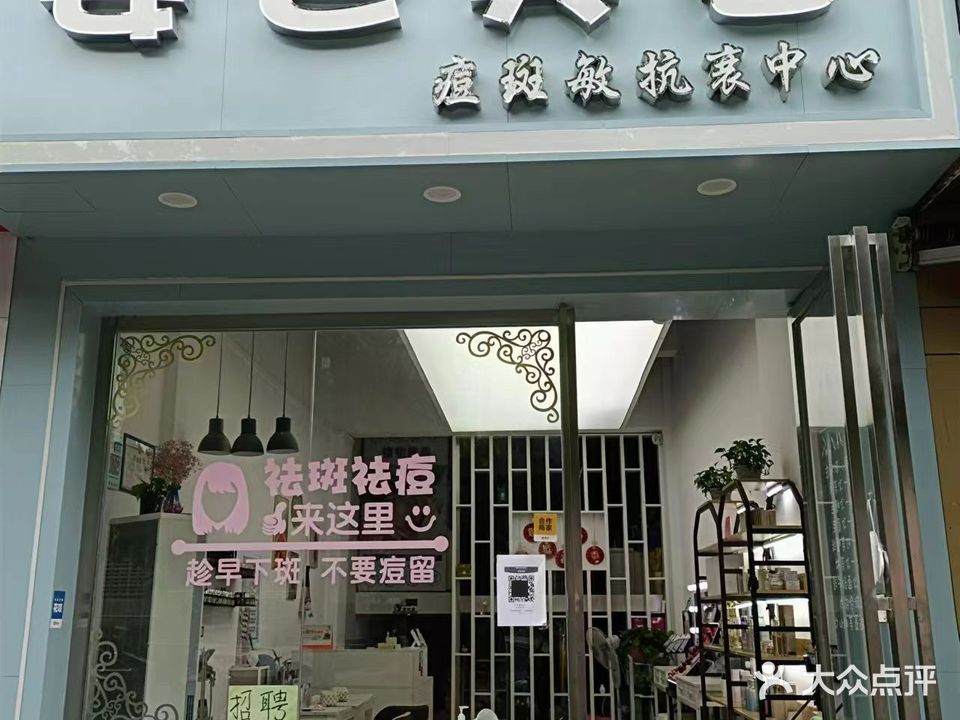 姿色美容