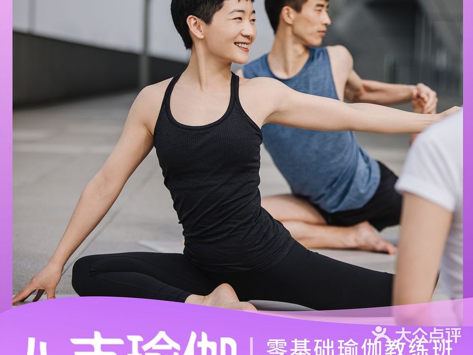 八支瑜伽教练培训(绿地新都会店)