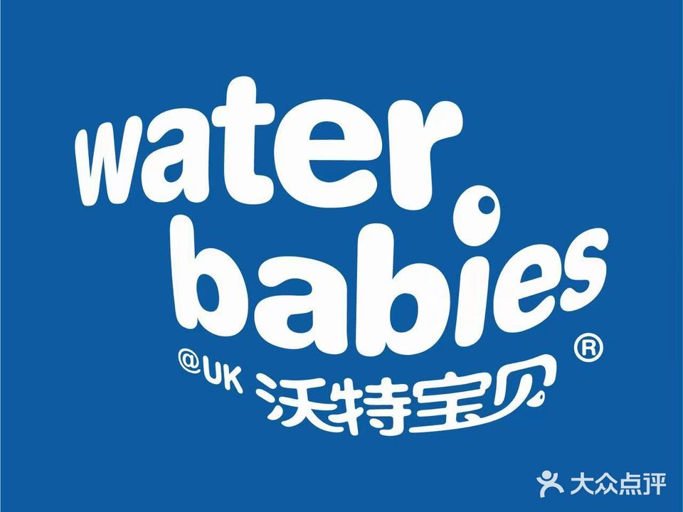 沃特宝贝亲子游泳中心(深圳前海壹方城店)