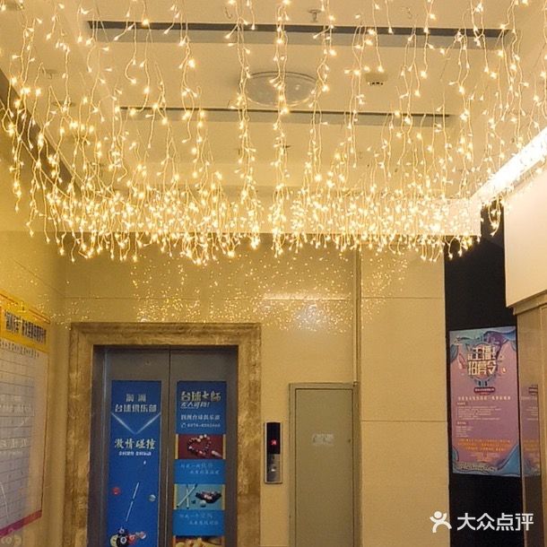 润洲台球俱乐部