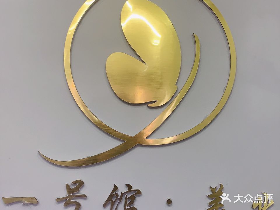 一号馆  美甲【北门一店】