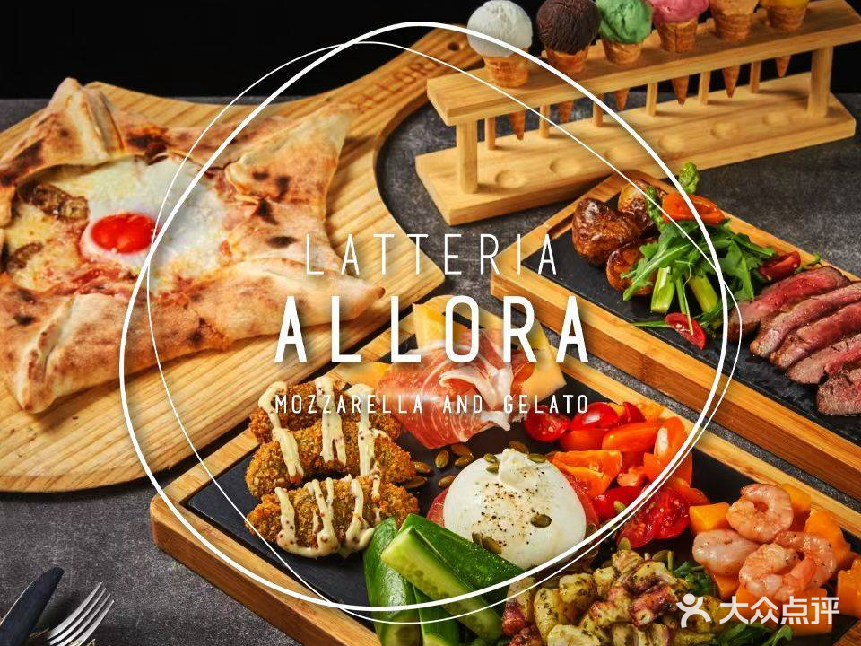 ALLORA意大利餐厅(丰盛里店)